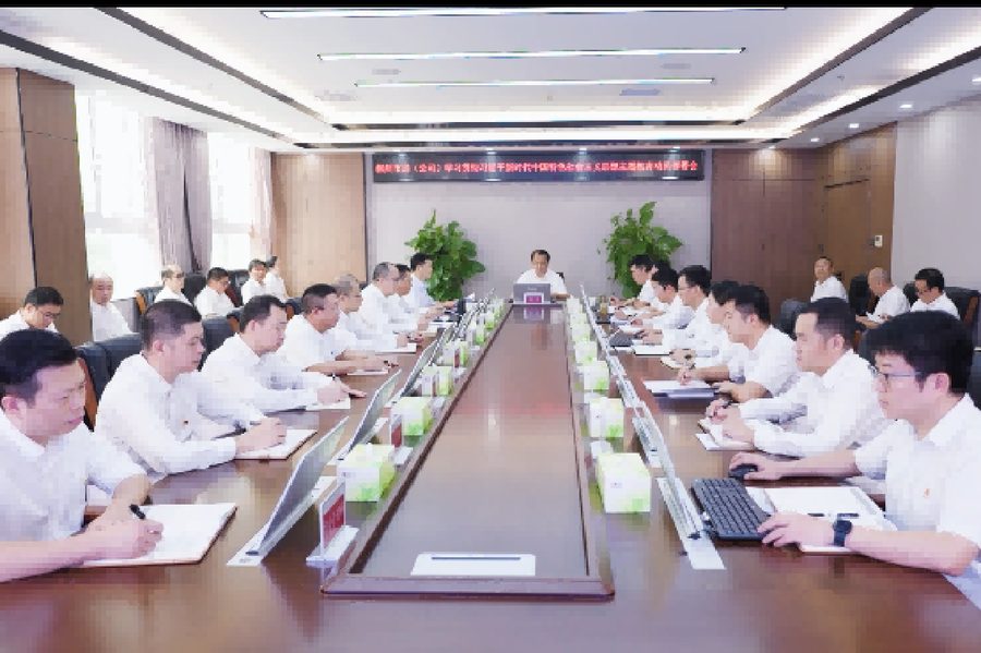 企业年度战略研讨会议策划执行