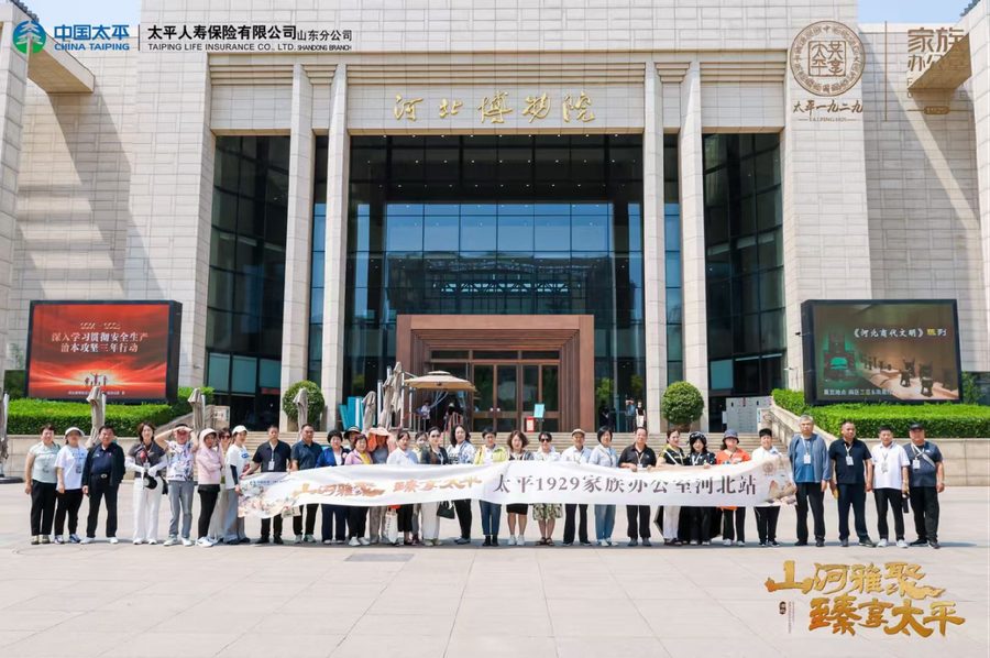 家族办公室品牌文化沙龙活动